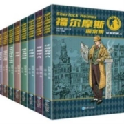 京东PLUS会员： 《福尔摩斯探案集小学生版》全8册