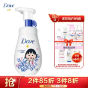 京东PLUS会员： Dove 多芬 润泽水嫩泡沫洁面乳 160ml（共赠洗护三件套1套） *3件