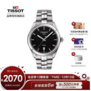 天梭(TISSOT)瑞士手表 PR100系列钢带石英男士手表T101.410.11.051.00