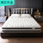 触感舒适！林氏木业 CD051 泰国进口乳胶弹簧床垫 1.8m（E款）