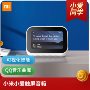 触屏互动升级，内置小爱：MI小米 新款AI人工智能蓝牙音箱