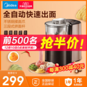 美的 多功能全自动智能面条机 饺子皮机 不锈钢揉面爪