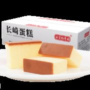云宣稻香园 长崎蛋糕 整箱800g