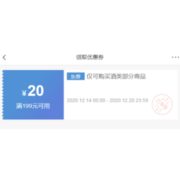 优惠券码：京东 酒类双旦预热