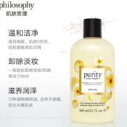 Philosophy 自然哲理 纯净清爽三合一洁面 白芒花限定 360ml