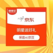 京东 宝洁超级品牌日 明星送好礼 做任务领京豆