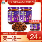 饭扫光 大块牛肉超 香菇牛肉酱 200g*2瓶