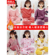 南极人 女童珊瑚绒睡衣套装