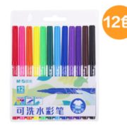无异味可水洗！M&G 晨光 ACP901H9 大容量水彩笔 12色