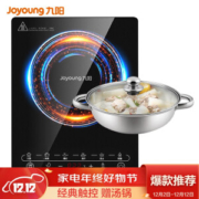 Joyoung 九阳 JYC-21ES55C 多功能电磁炉