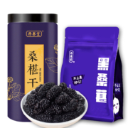 存誉堂 桑葚干 黑桑葚子500g
