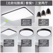 三雄极光led吸顶灯 北欧客厅灯智能灯