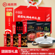 海底捞 火锅底料礼盒 1000g