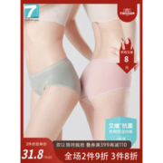 七色纺 女士中腰纯棉抗菌内裤*4条