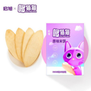 【启旭】宝宝辅食0添加米饼