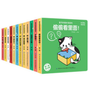 【12本】猜猜我是谁洞洞书早教书