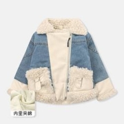 MONTAGUT 梦特娇 牛仔拼皮夹棉仿羊羔毛外套  110-160