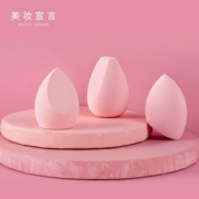 美妆宣言美妆蛋海绵蛋