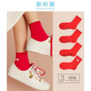 阪织屋 本命年纯棉红色中筒袜 4双装