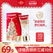 高露洁 圣诞闪耀限定牙膏 梦幻膏体