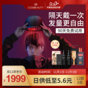 临床认证有效 可思美 CosBeauty LLLT低能量激光生发帽