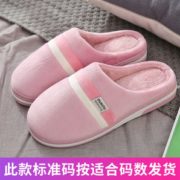 简约条纹！优势蓝 TM3320 男女室内防滑拖鞋