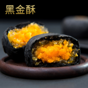 嘉瑶 蛋黄酥 黑金酥6枚300g
