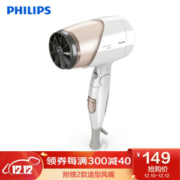 PHILIPS 飞利浦 HP8203 电吹风机 *3件