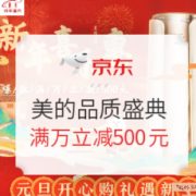 促销活动： 美的空调 品质盛典活动