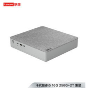 Lenovo 联想 Mini 台式主机（i5-10400、16GB、256GB+2TB）