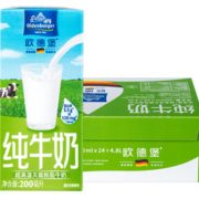 德国进口！Oldenburger 欧德堡 脱脂纯牛奶 200ml 24盒