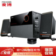 16日0点： microlab 麦博 M200十周年纪念版 2.1多媒体音箱