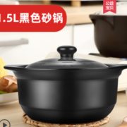 干烧不裂！L'ottocento 劳特·莎蒂 陶瓷砂锅炖锅 黑色 1.5L 12.9元包邮（需用券）