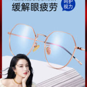 薇娅推荐 乐申 防蓝光护目眼镜