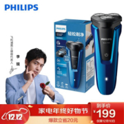 PHILIPS 飞利浦 S1050/0 电动剃须刀 +凑单品