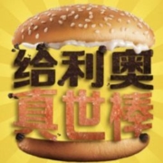 去商家购买 麦当劳推“给力奥汉堡” ,原料居然是奥利奥饼干碎+午餐肉!