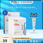 敷益清 冰感舒缓水光修护贴 5片*2盒