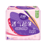 Ladycare 洁婷 透气超薄 日用卫生巾 245mm 8片 *25件