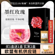 欧盟有机认证 特典 云南大朵花冠玫瑰花茶 12袋*2盒