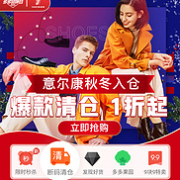 促销活动 拼多多 意尔康多多品牌日