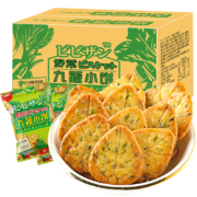 聚划算百亿补贴：欧贝拉 九蔬菜小饼干 500g*2袋