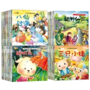 《幼儿睡前启蒙故事小绘本》（全100册）