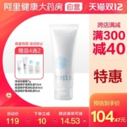 日本原装进口 芙丽芳丝 氨基酸洗面奶 100g 温和无刺激 适合敏感肌