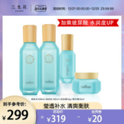 百雀羚 三生花 冰清莹白套装 茉莉水滢水乳4件套装
