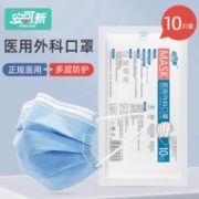 灭菌款！安可新 一次性医用外科口罩 50片