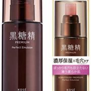 某猫¥133！KOSE 高丝 黑糖精至臻保湿乳液 130ml  含税到手￥70.23