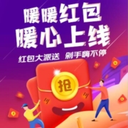京东暖心红包，无门槛红包1元，每天可领！