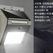 安装方便！HRSEDZ 太阳能柱头壁灯 庭院灯 2-3W