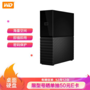 Western Digital 西部数据 WDBBGB0040HBK-CESN 桌面移动硬盘 4TB
