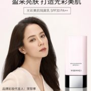 VidiVici 光彩女神隔离霜 SPF30/PA++ 40ml *3件 277元包邮包税（需用券，合92.3元/件）